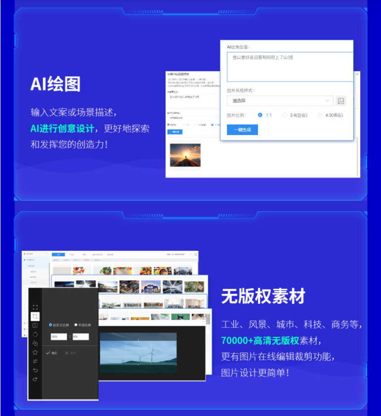 宝盒建站图片库