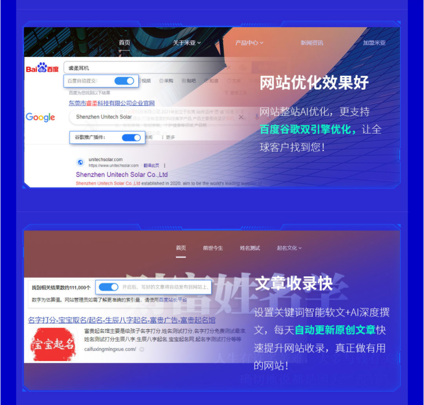 宝盒建站ai优化